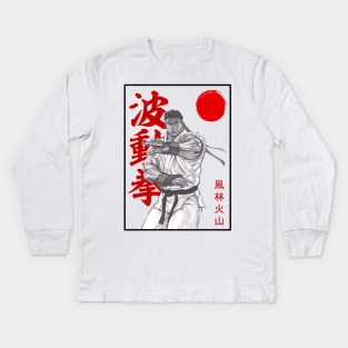 Ryu street fighter Kids Long Sleeve T-Shirt